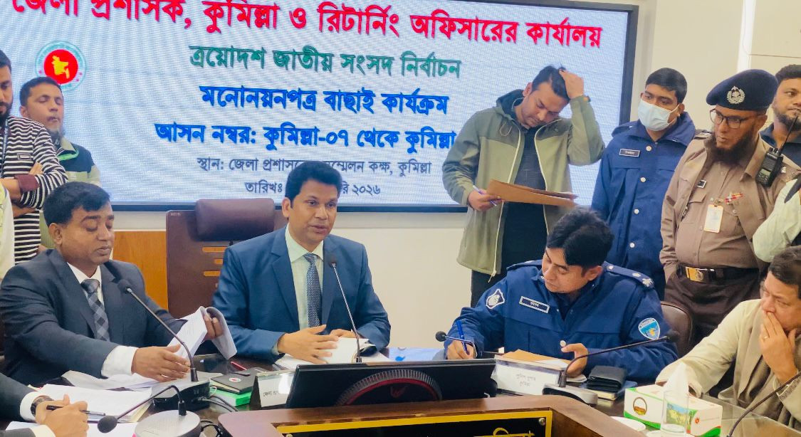 কুমিল্লার ১১ আসনে ৩১ প্রার্থীর মনোনয়ন বাতিল, বৈধ হয়েছে ৭৬ জনের